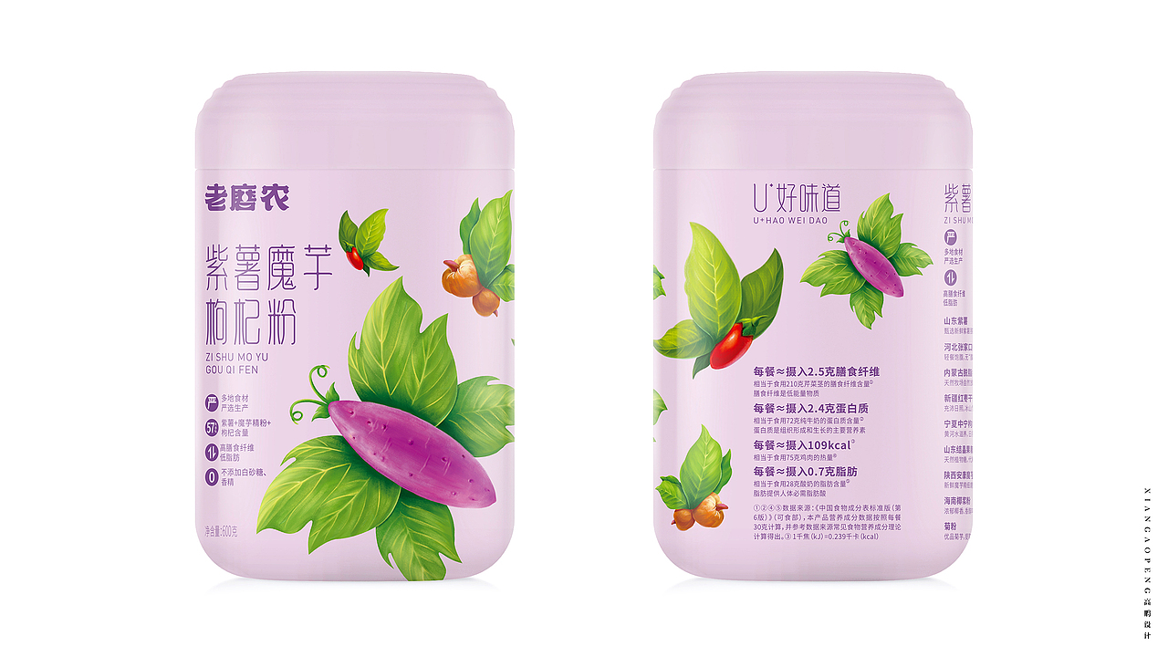 高鹏设计——代餐粉养生保健食品包装设计