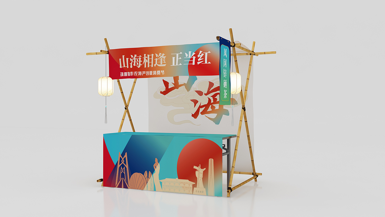 非遗美陈设计