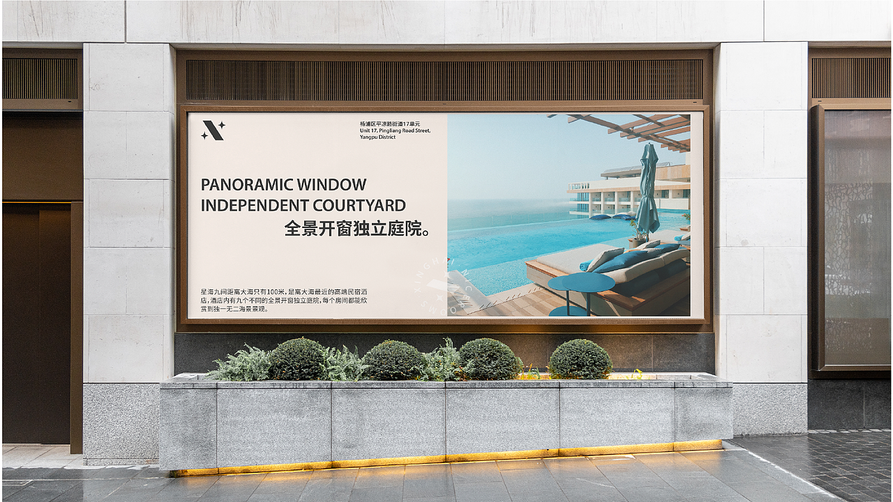 星海九间·品牌设计