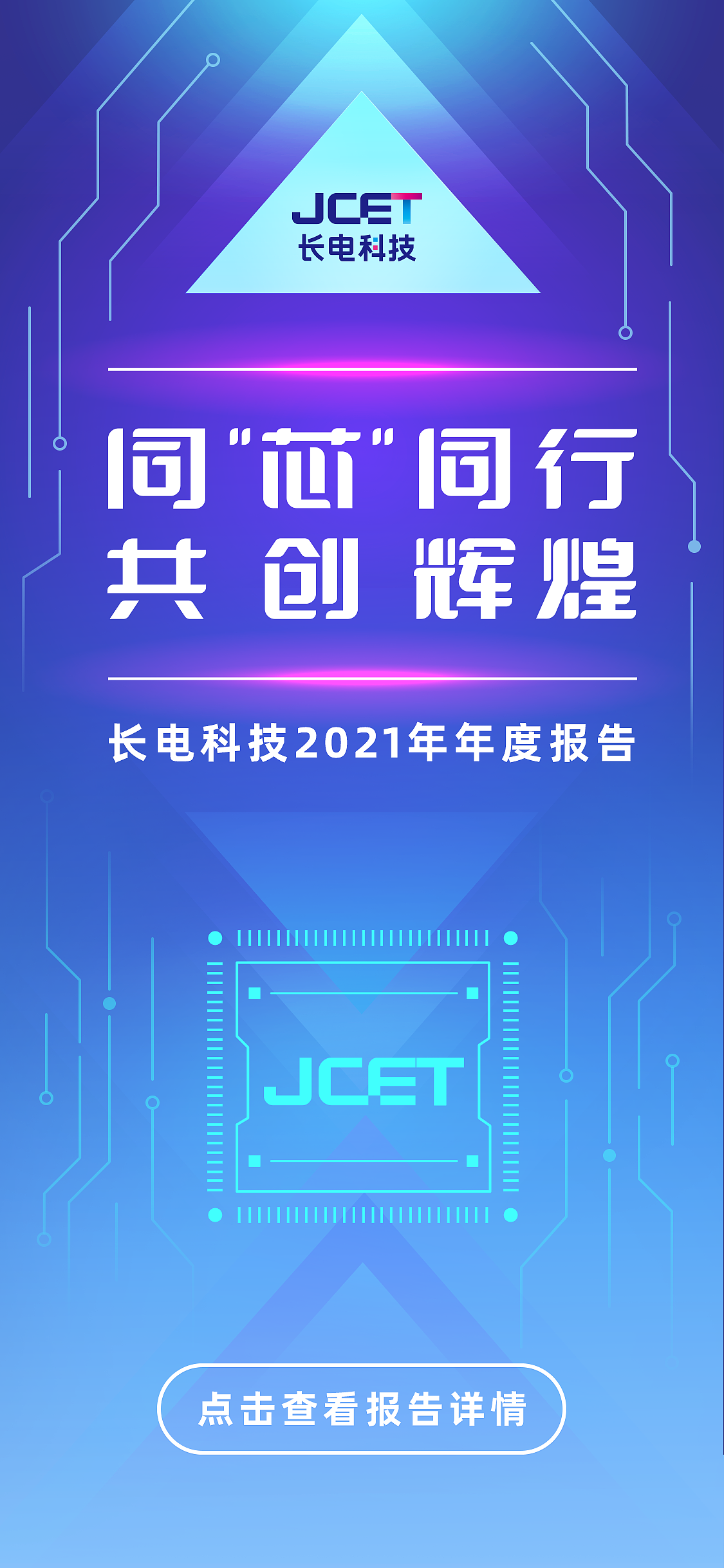 年度财务报表-长电科技（图ZMzMxNzk3NzQ4） - 信息图表 - 站酷设计师弘小胖原创素材 - 站酷ZCOOL
