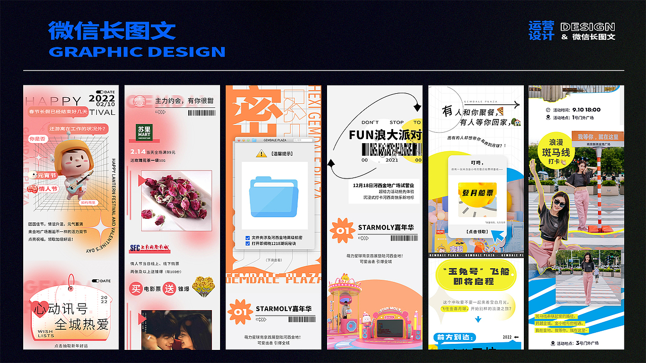 2023视觉设计作品集【插画/平面设计/小动画】（图ZMzYyMDAwNTk2） - 商业插画 - 站酷设计师夜長河川原创素材 - 站酷ZCOOL