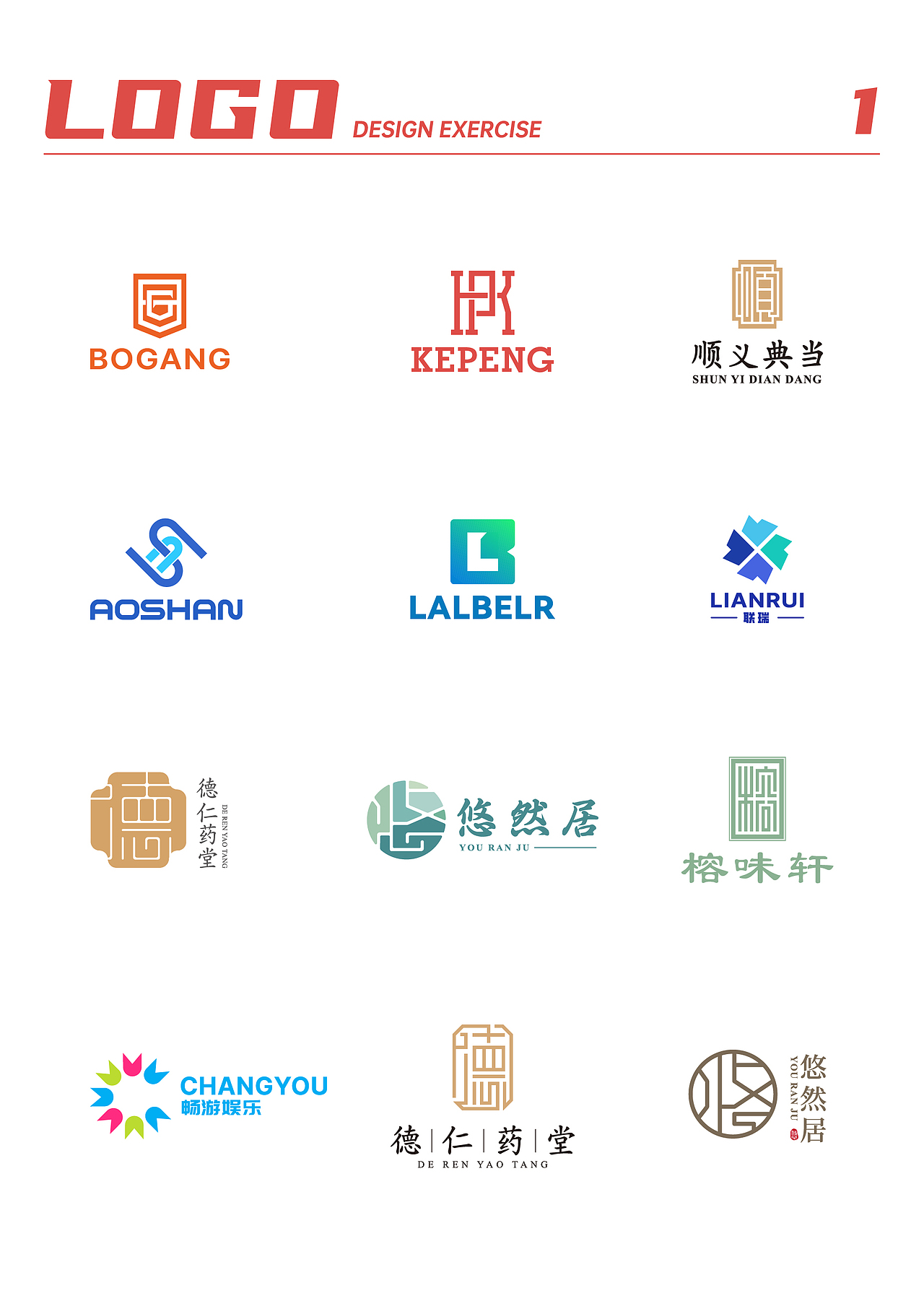 logo设计练习
