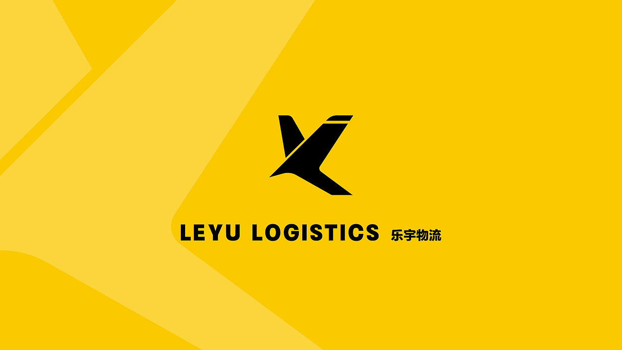 Leyu乐宇物流（图ZMzM2MzIxNzAw） - Logo - 站酷设计师悟悟空丶原创素材 - 站酷ZCOOL