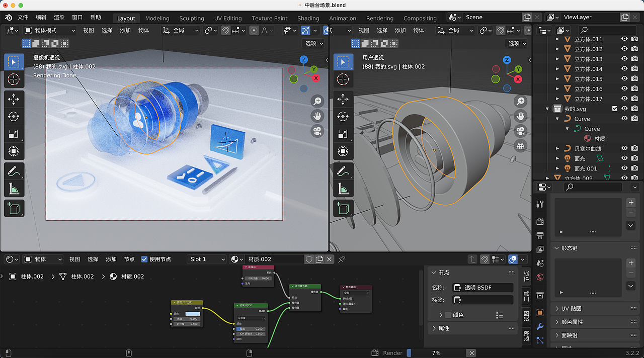 Blender-渲染合集