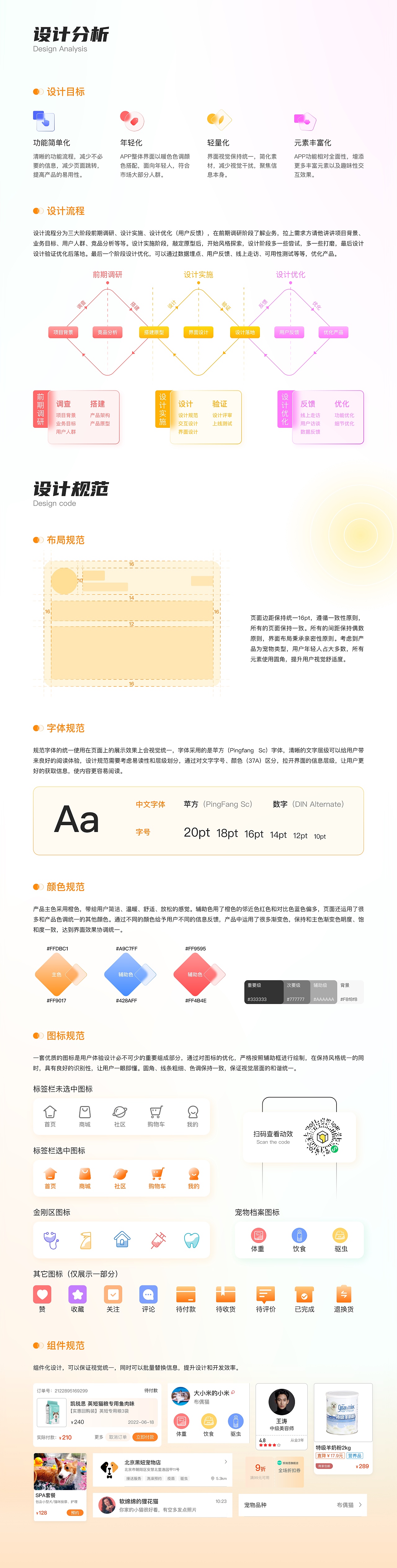 2023作品集（图ZMzMzODI5MjAw） - APP界面 - 站酷设计师Villanelle_Eve原创素材 - 站酷ZCOOL