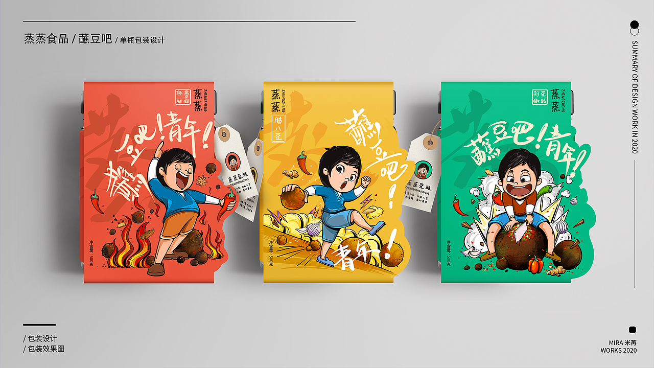 2020年设计作品合集 —— 品牌视觉（图ZMzM2NzI4ODky） - 品牌 - 站酷设计师Mira米苒原创素材 - 站酷ZCOOL