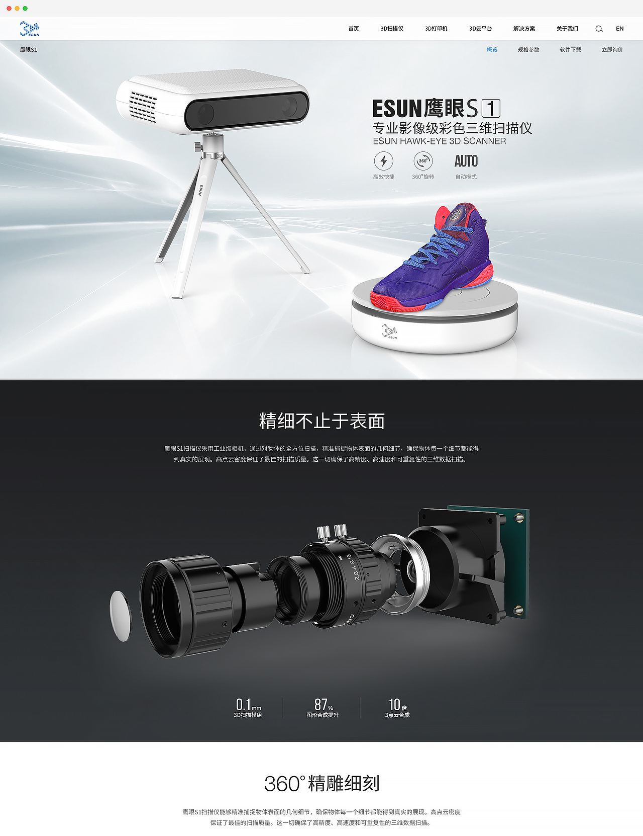 3DPLUS官网设计（图ZMzA5MzIwMTQw） - 企业官网 - 站酷设计师MsQiu原创素材 - 站酷ZCOOL