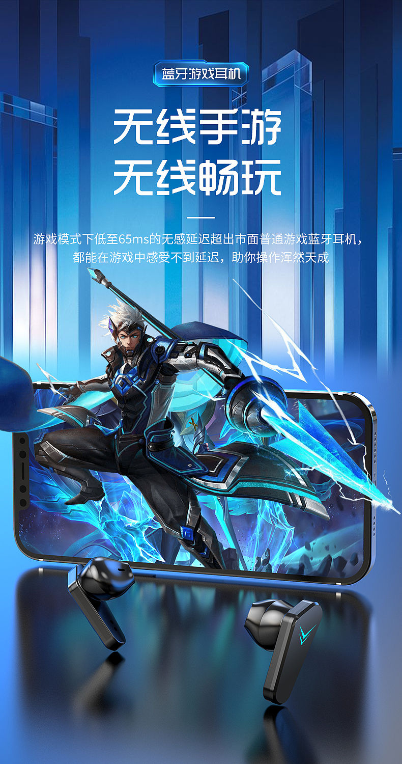 无线蓝牙游戏耳机--渲染详情页（图ZMzA1MjUxNjMy） - 电商 - 站酷设计师草稿设计Da原创素材 - 站酷ZCOOL