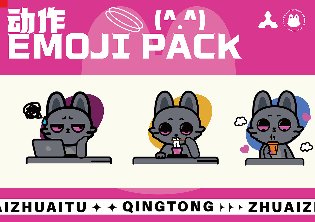 拽拽兔 咖啡品牌IP形象