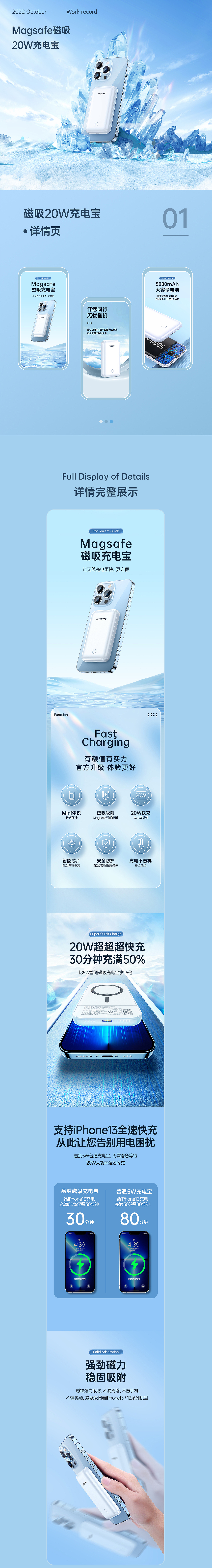 详情页×2丨磁吸充电宝/笔记本升降支架（图ZMzIyMTYxMjA4） - 电商 - 站酷设计师红糖丸子原创素材 - 站酷ZCOOL
