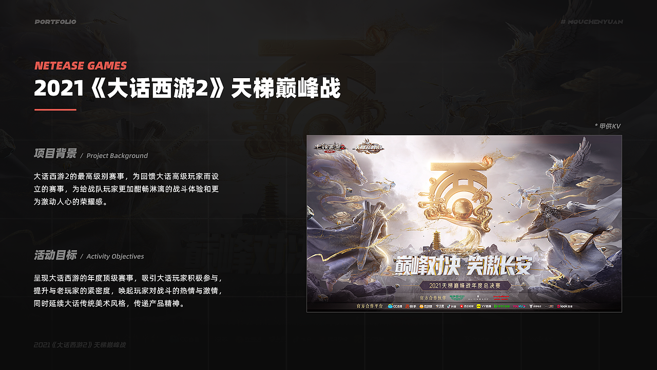 2020-2021 游戏视觉作品总结 | 电竞打工记录（图ZMzA1MzE4NjIw） - 游戏/娱乐 - 站酷设计师橙元X原创素材 - 站酷ZCOOL