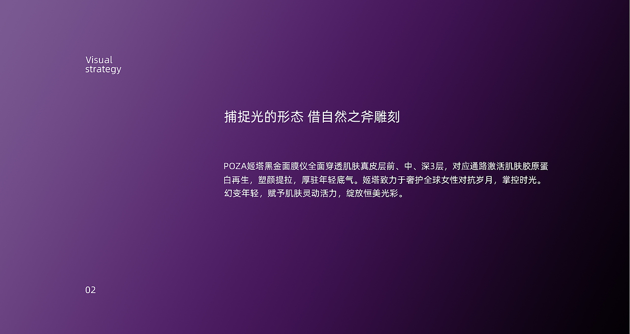 SEAYEO昔又美容仪摄影 | 东莞锐图摄影