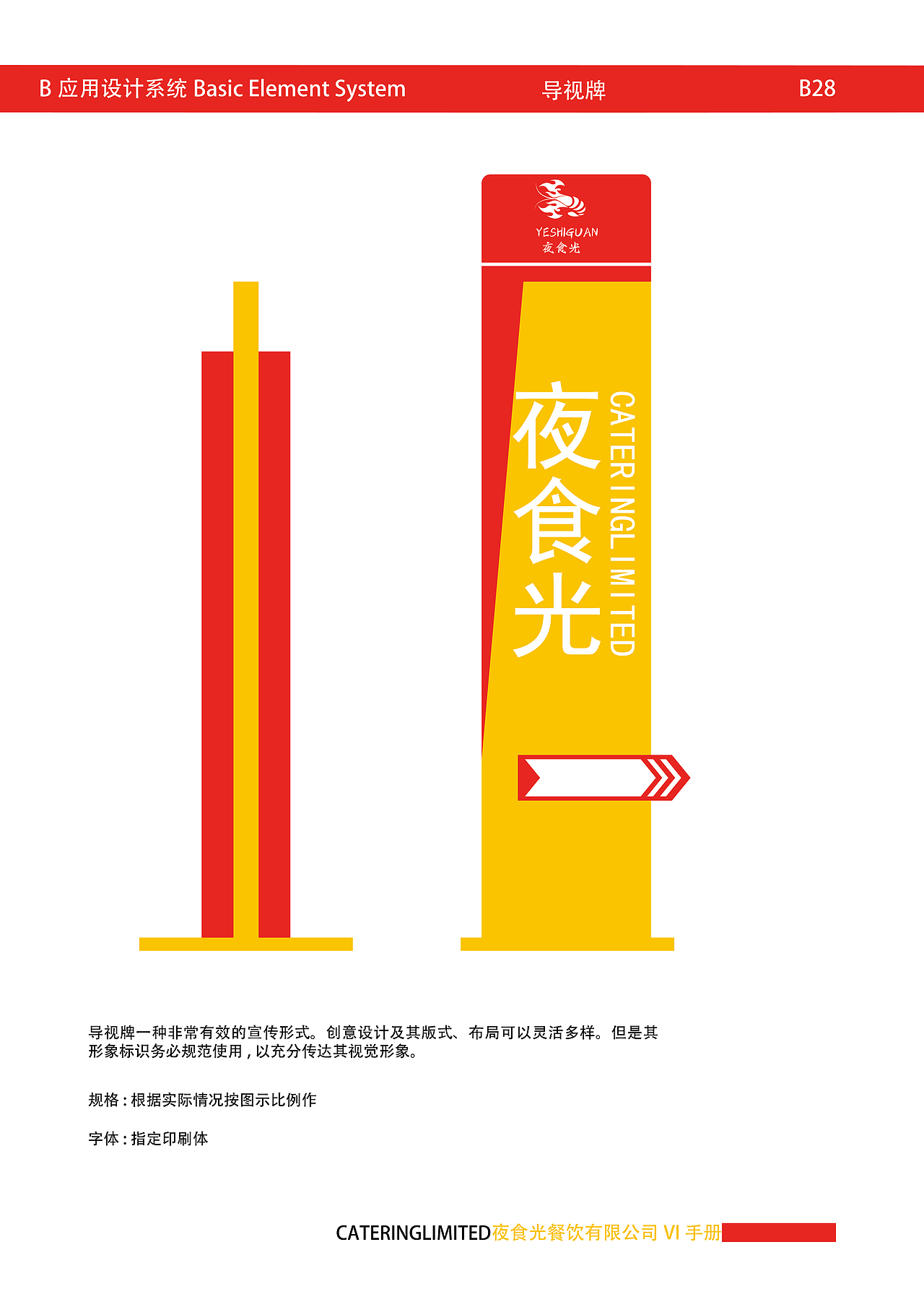 夜食光CIS手册（图ZMzE3NDUxMzM2） - 书籍/画册 - 站酷设计师设计啊浩原创素材 - 站酷ZCOOL