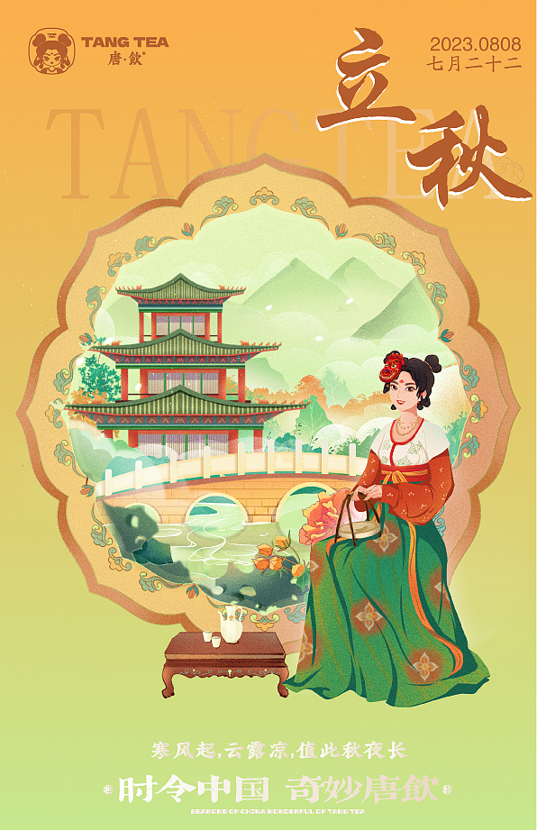 节气海报（图ZMzY4ODQ3NzQw） - 商业插画 - 站酷设计师任六六原创素材 - 站酷ZCOOL