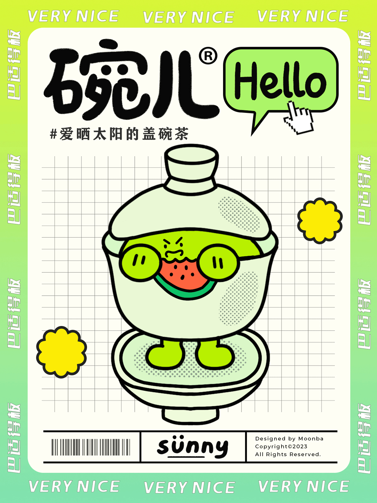 成都盖碗儿茶--文创IP插画（图ZMzY5NjA2Nzky） - IP形象 - 站酷设计师滚滚的胖包原创素材 - 站酷ZCOOL