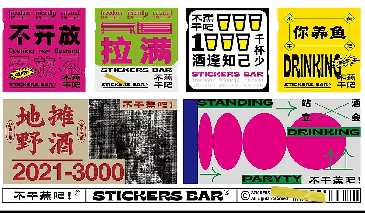 潮流黄色!精酿酒吧品牌VI设计