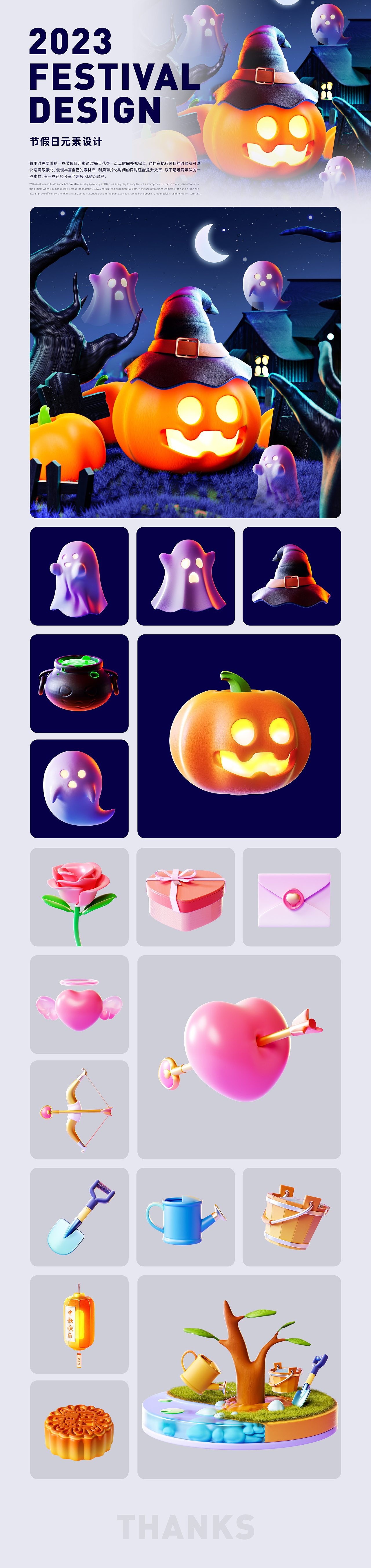 三维节假日素材合集（图ZMzYwNzU5MTM2） - 运营设计 - 站酷设计师曹大佐原创素材 - 站酷ZCOOL