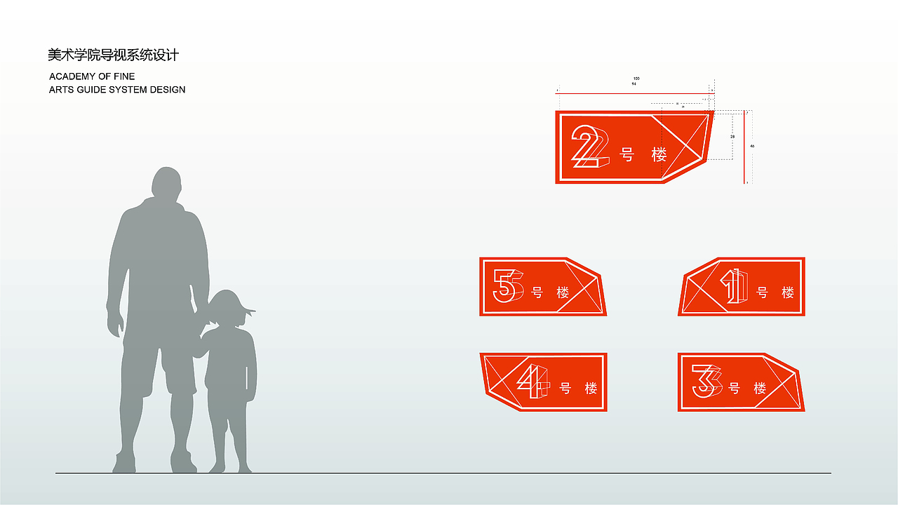 #美术学院视觉导视系统设计#（图ZMjk4NTA0NDEy） - 其他平面 - 站酷设计师见证黎明原创素材 - 站酷ZCOOL