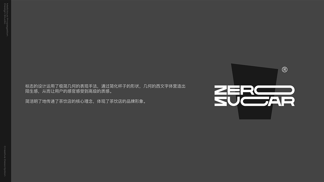ZEROSUGAR | 品牌全案/LOGO/包装（图ZMzM3OTA0MTQw） - 品牌 - 站酷设计师恶意传播视觉原创素材 - 站酷ZCOOL