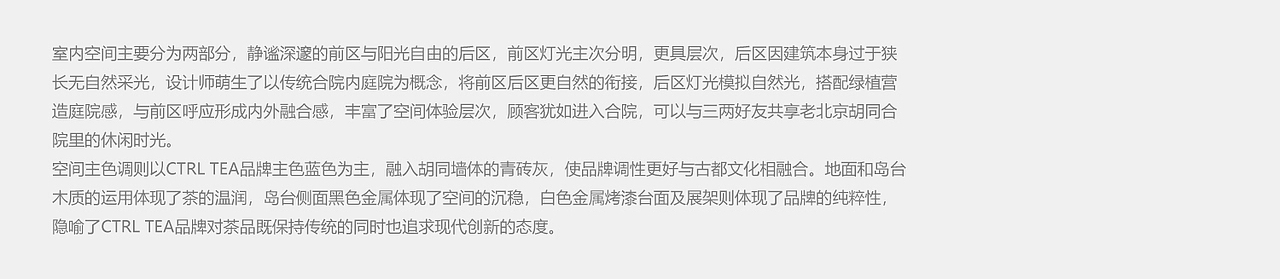 卓宜设计作品 - CTRL TEA 一个年轻多样的茶品牌（图ZMzE0MDIzNDEy） - 其他 - 站酷设计师卓宜设计原创素材 - 站酷ZCOOL