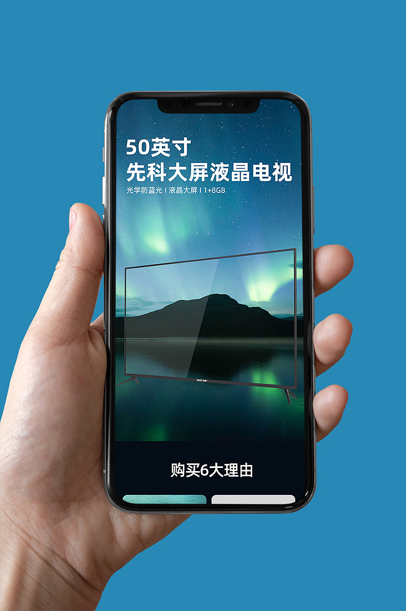 电视机详情页