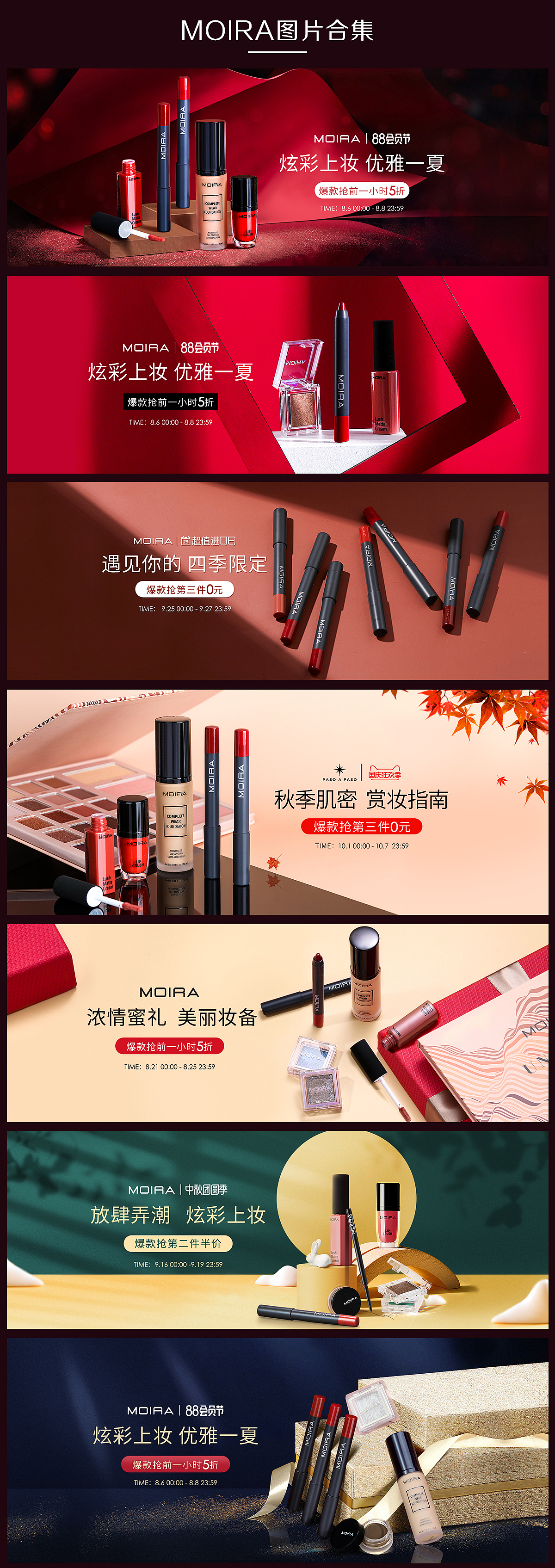 MOIRA（图ZMzM3MzY5NTgw） - 电商 - 站酷设计师七柒家原创素材 - 站酷ZCOOL