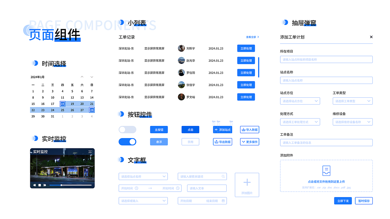 G端智慧城市（图ZMzYwNTg4ODAw） - 其他UI - 站酷设计师崔豪原创素材 - 站酷ZCOOL
