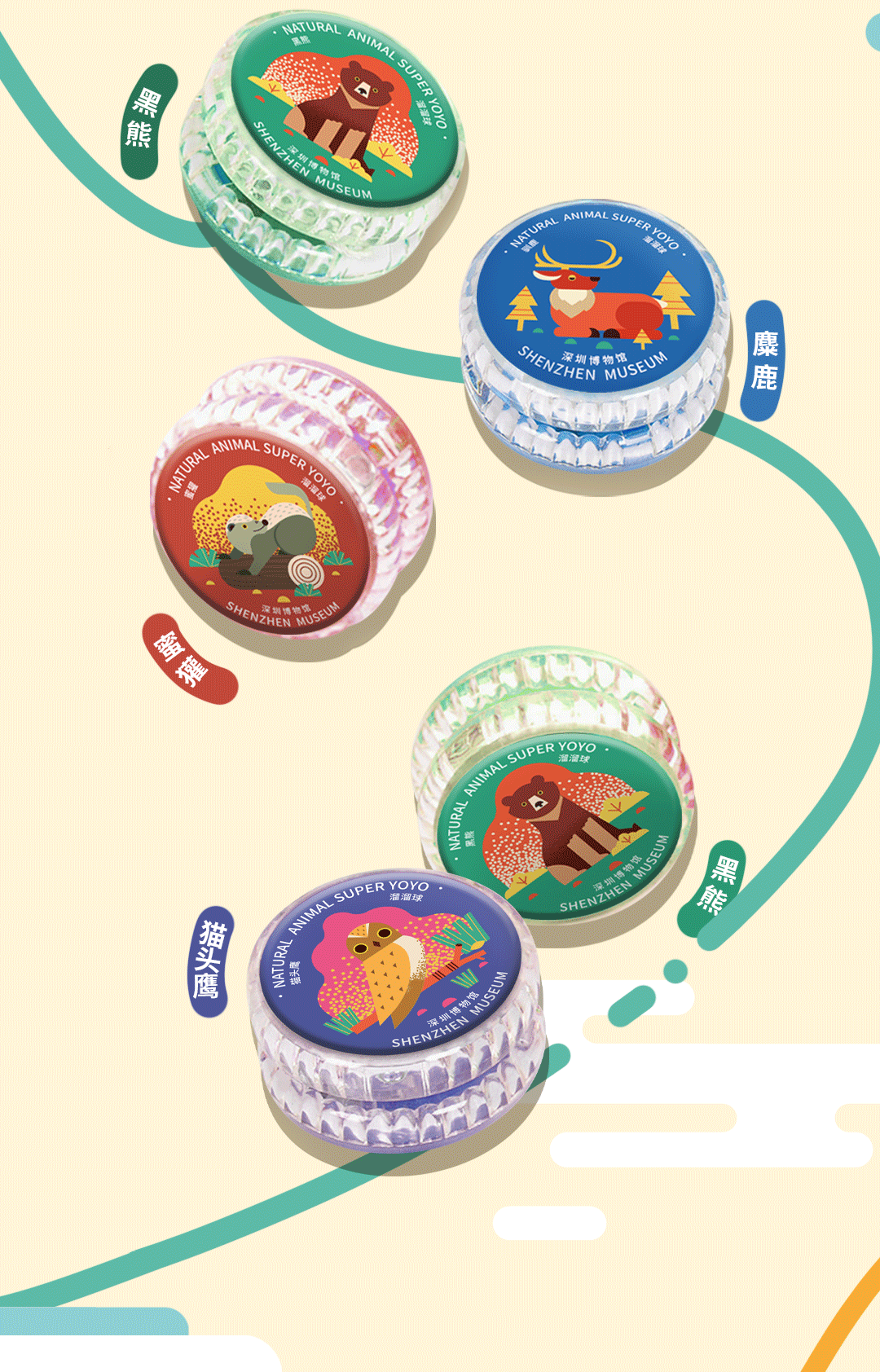 文创设计｜深圳博物馆“野生动物”文创礼盒（图ZMzM2NjY5MDY0） - 包装 - 站酷设计师深圳香蕉设计原创素材 - 站酷ZCOOL