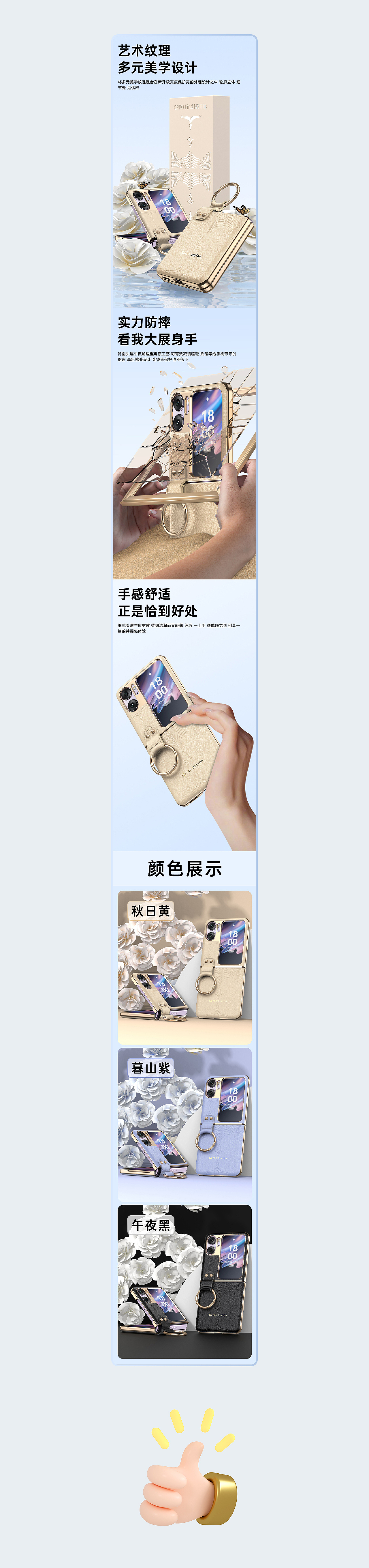 卡伦顿-OPPO Find N2 Flip丨N3 Flip指环手机壳详情页（图ZMzU3NTk5Nzky） - 电商 - 站酷设计师乐以Li原创素材 - 站酷ZCOOL