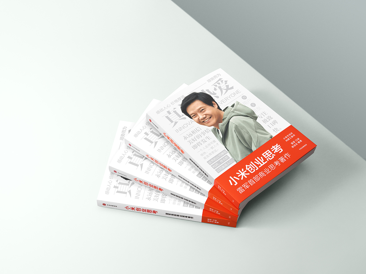 #小米# 小米创业思考