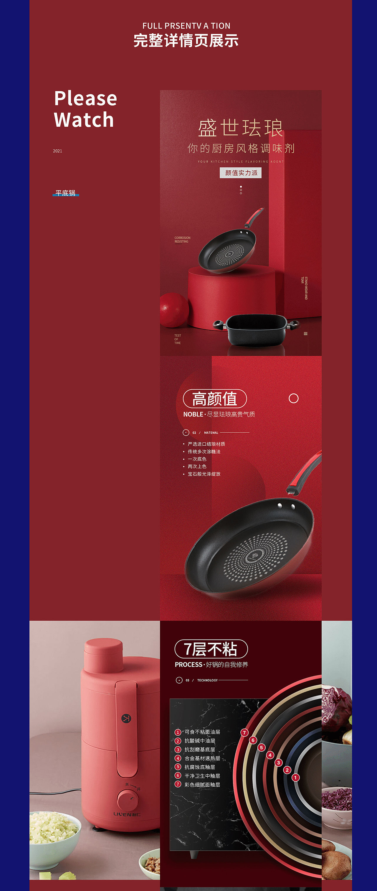 电商设计作品集