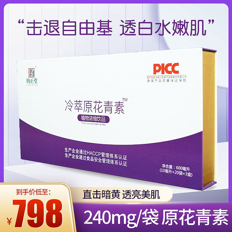 《主图系列》-保健品