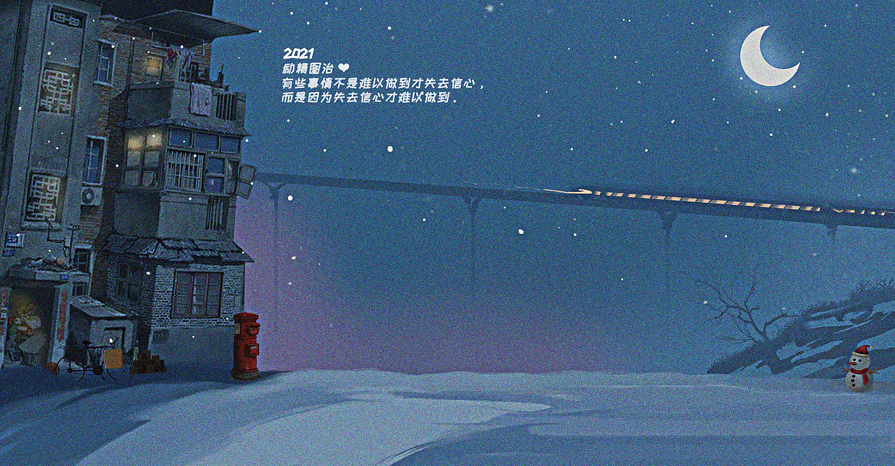 2021 寄语系列插画