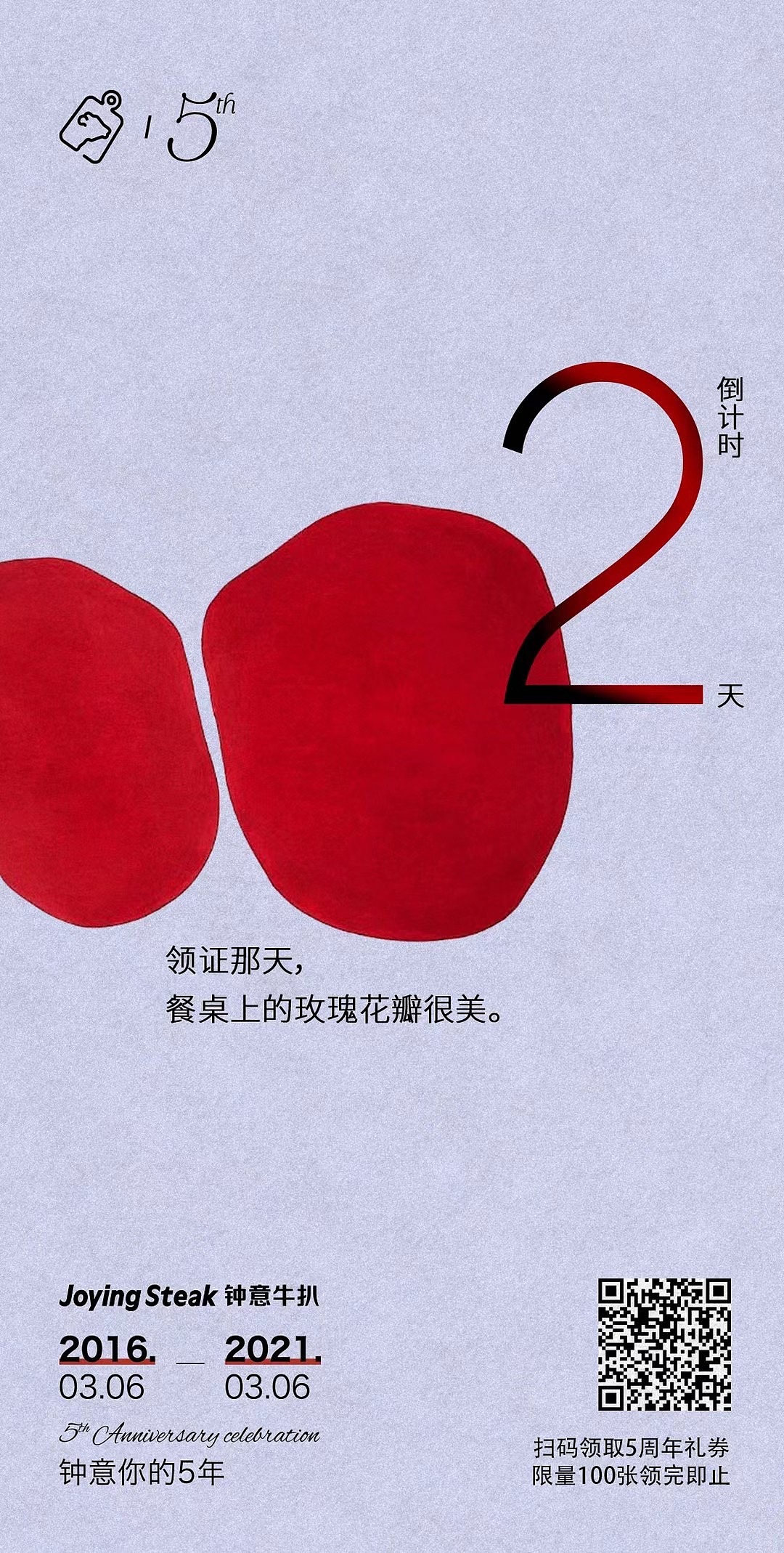 杜微白作品：钟意牛扒品牌推广设计（图ZMzA0ODMxMjky） - 海报 - 站酷设计师duweibai原创素材 - 站酷ZCOOL
