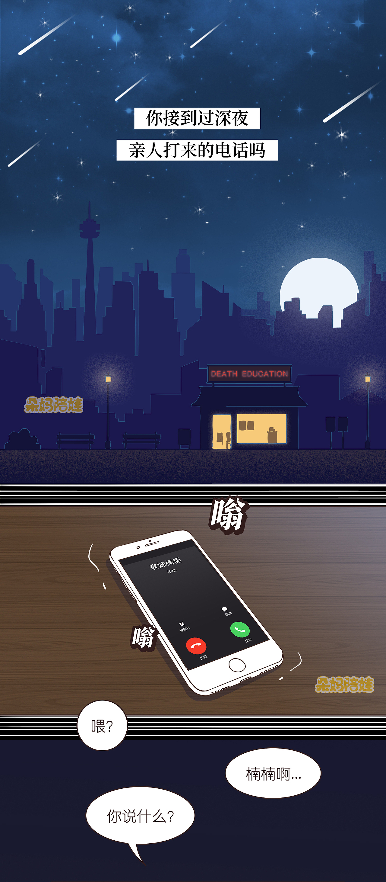 关于死亡（图ZMzY2MzA1ODI4） - 短篇/格漫 - 站酷设计师沫珂画原创素材 - 站酷ZCOOL