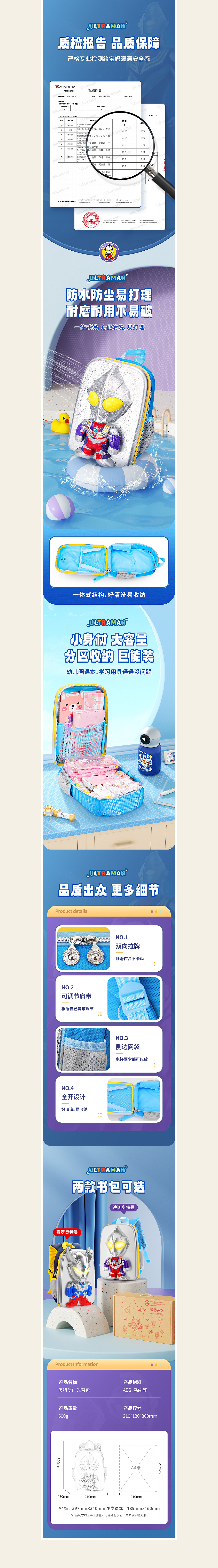 电商详情页×5 【奥特曼书包/台灯/手表/积木/机器狗】（图ZMzUzMTU5NjQw） - 产品 - 站酷设计师KINWING0原创素材 - 站酷ZCOOL