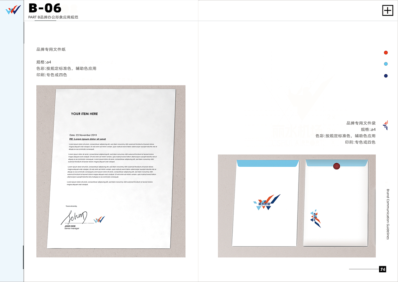 机场vi识别系统