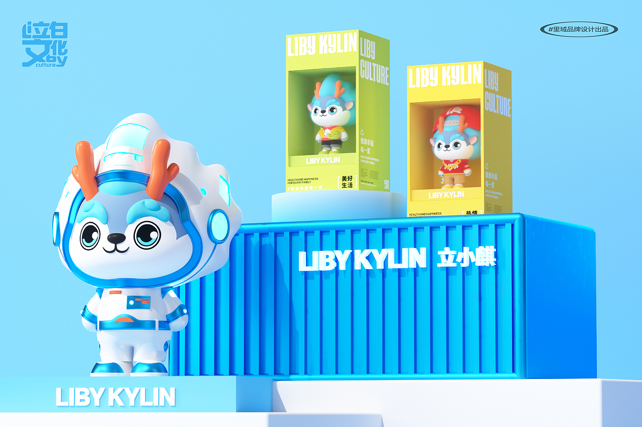 立白科技集团IP形象|立小麒