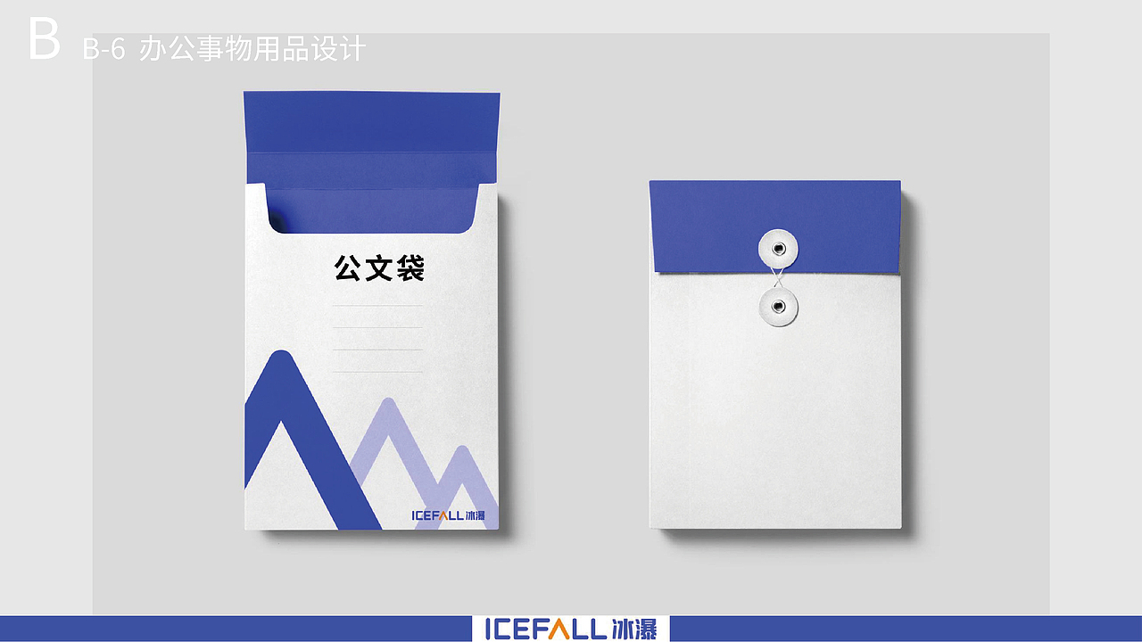 icefall冰瀑净水器品牌logo视觉系统提升（图ZMzA2NzI0NjA0） - 品牌 - 站酷设计师假花Jeka原创素材 - 站酷ZCOOL
