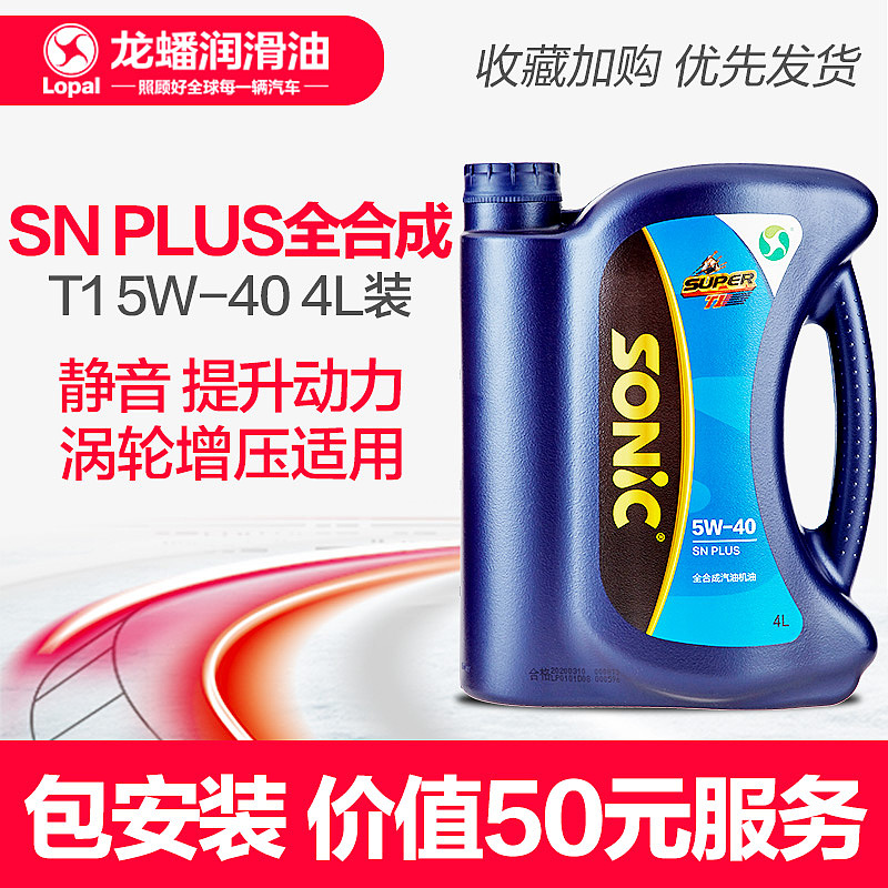 机油润滑油 直通车合集