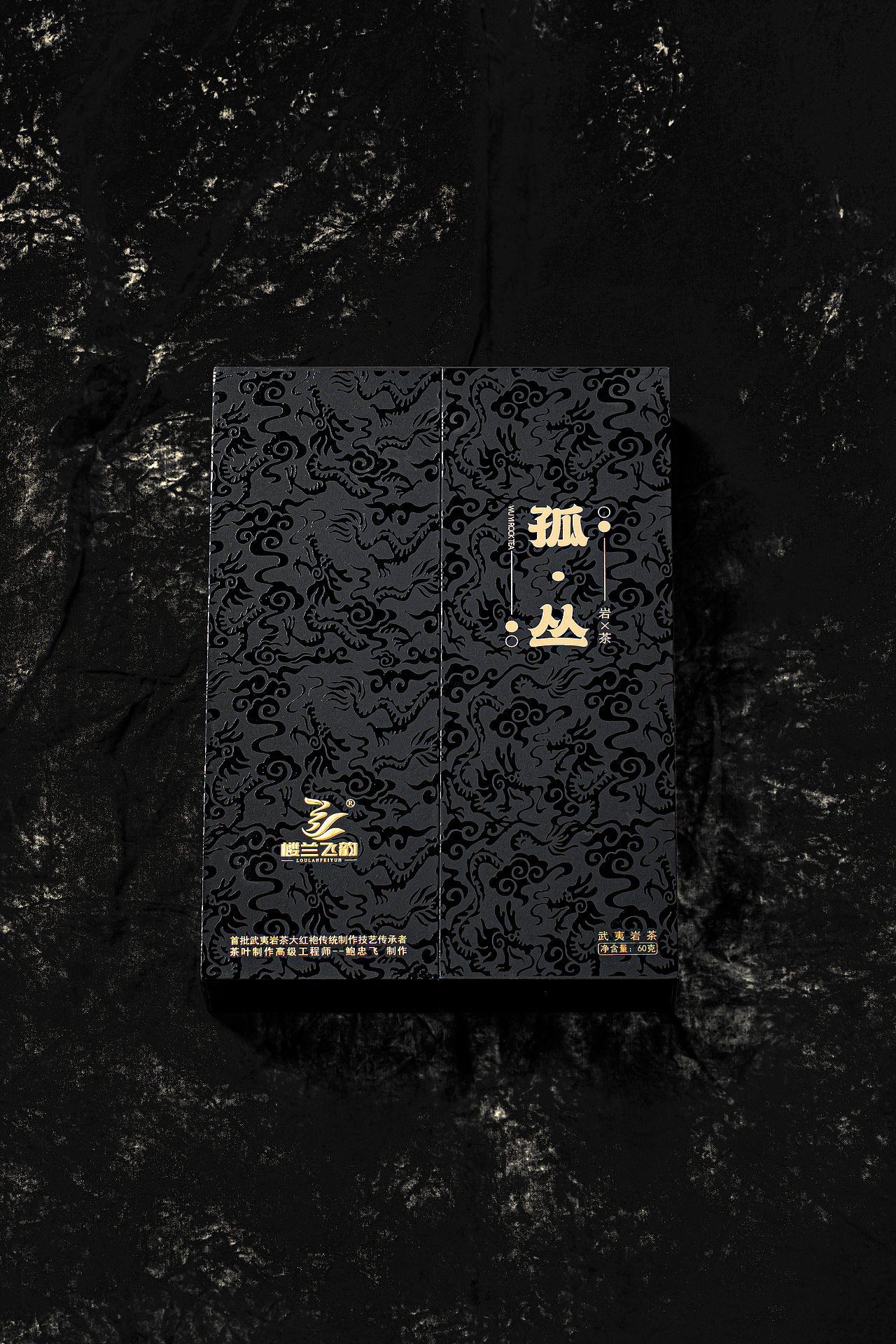 楼兰飞韵 | 孤丛