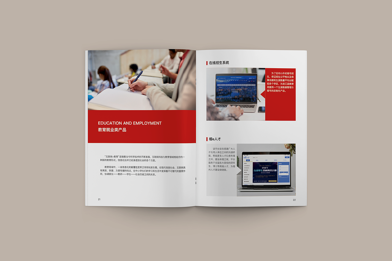 企业画册（图ZMzA2MDIzNjc2） - 书籍/画册 - 站酷设计师林栖谷隐涧原创素材 - 站酷ZCOOL