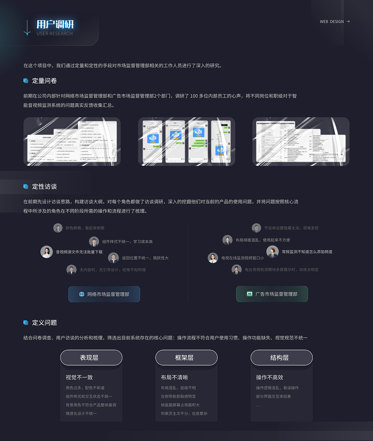智能音視頻監(jiān)測系統(tǒng)（圖ZMzQyNDkxNDQ0） - 軟件界面 - 站酷設計師DiFreya原創(chuàng)素材 - 站酷ZCOOL