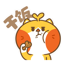 疯狂的啾咪表情包／第一弹（图ZMzAzMDk3OTQw） - 网络表情 - 站酷设计师MINYI小怡原创素材 - 站酷ZCOOL