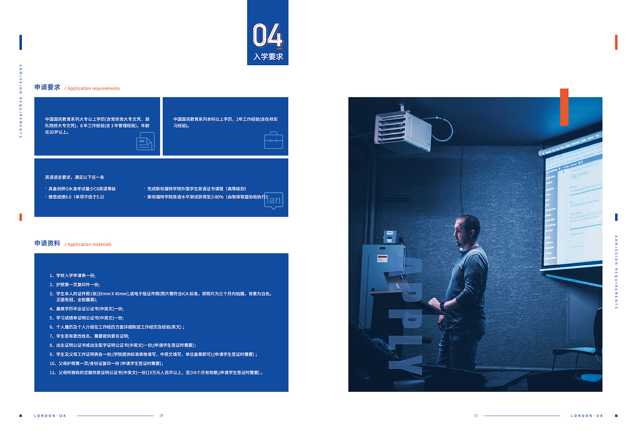招生简章-英国伦敦（图ZMjk4MTAyMDg4） - 宣传物料 - 站酷设计师郑爷不耶原创素材 - 站酷ZCOOL