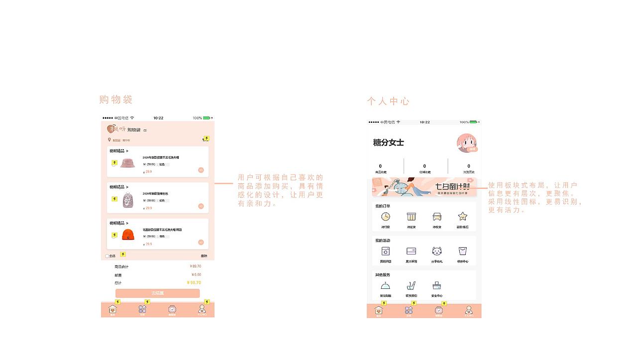 陆秋雪—ui设计—作品集（图ZMzQxNTU1OTk2） - APP界面 - 站酷设计师Z953558053原创素材 - 站酷ZCOOL