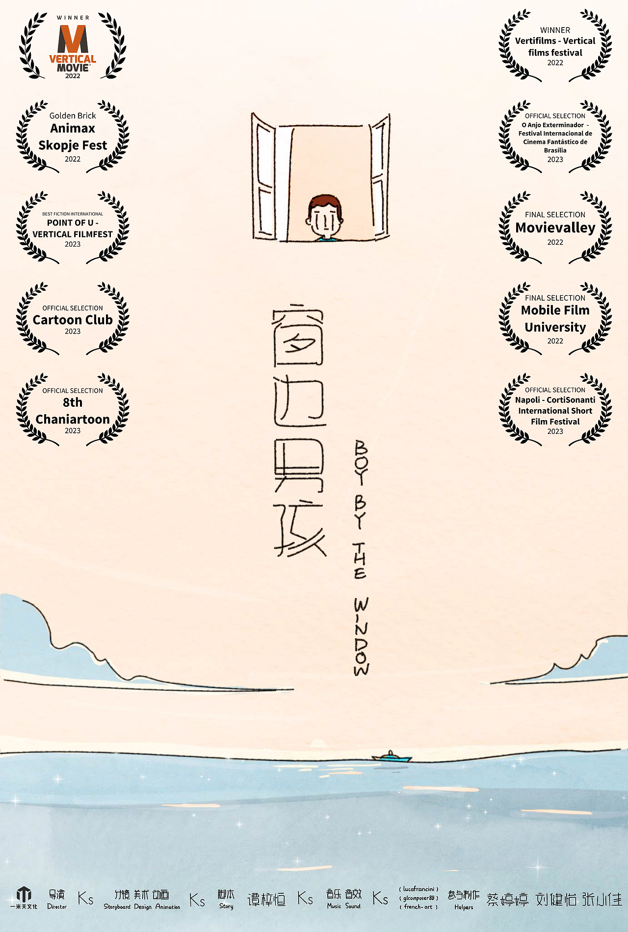 【获奖动画】一米天原创动画短片《窗边男孩》(图ZMzY3MDM3NDcy) - 短片 - 站酷设计师一米天文化原创素材 - 站酷ZCOOL