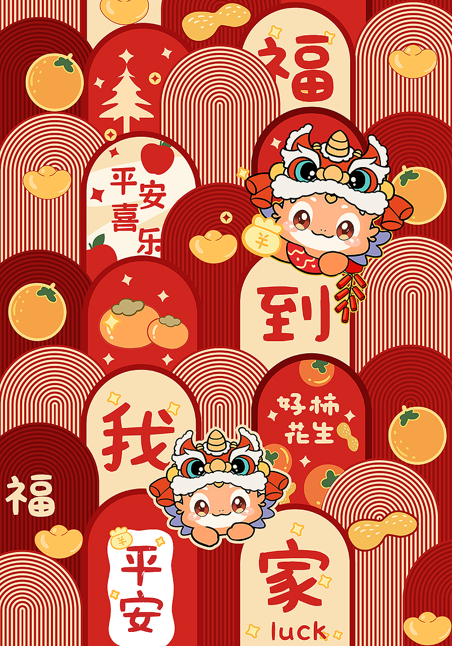 龙年快乐 IP作品（5竖）（图ZMzYwOTg1ODQ4） - 商业插画 - 站酷设计师普兰7856原创素材 - 站酷ZCOOL