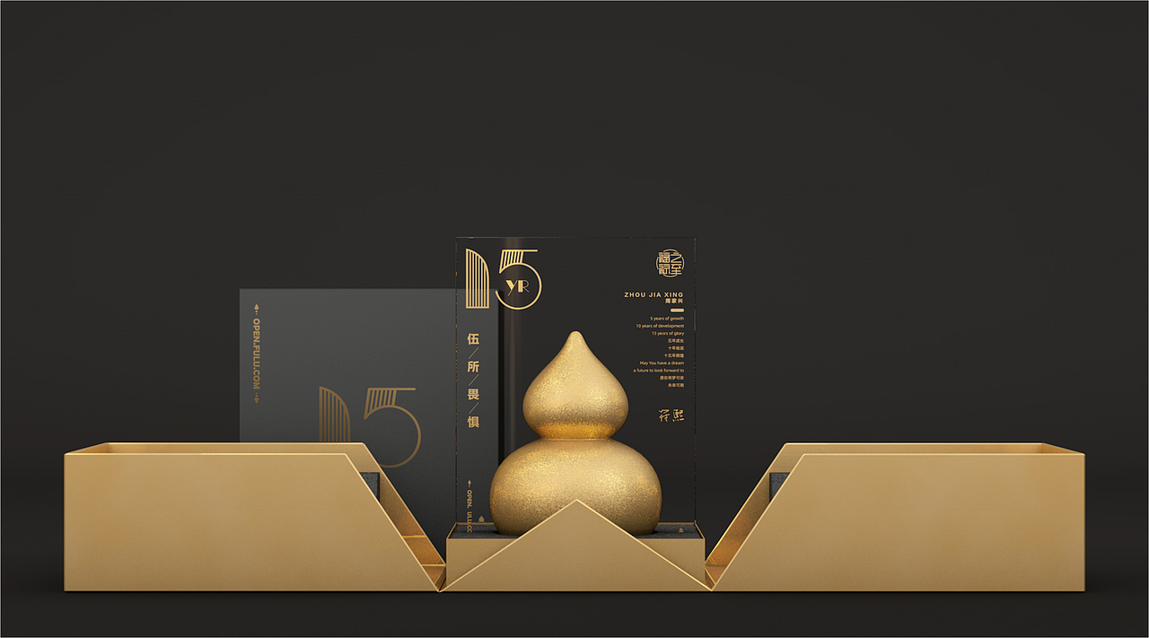 武汉福禄网络科技有限公司-员工奖杯/纪念摆件设计