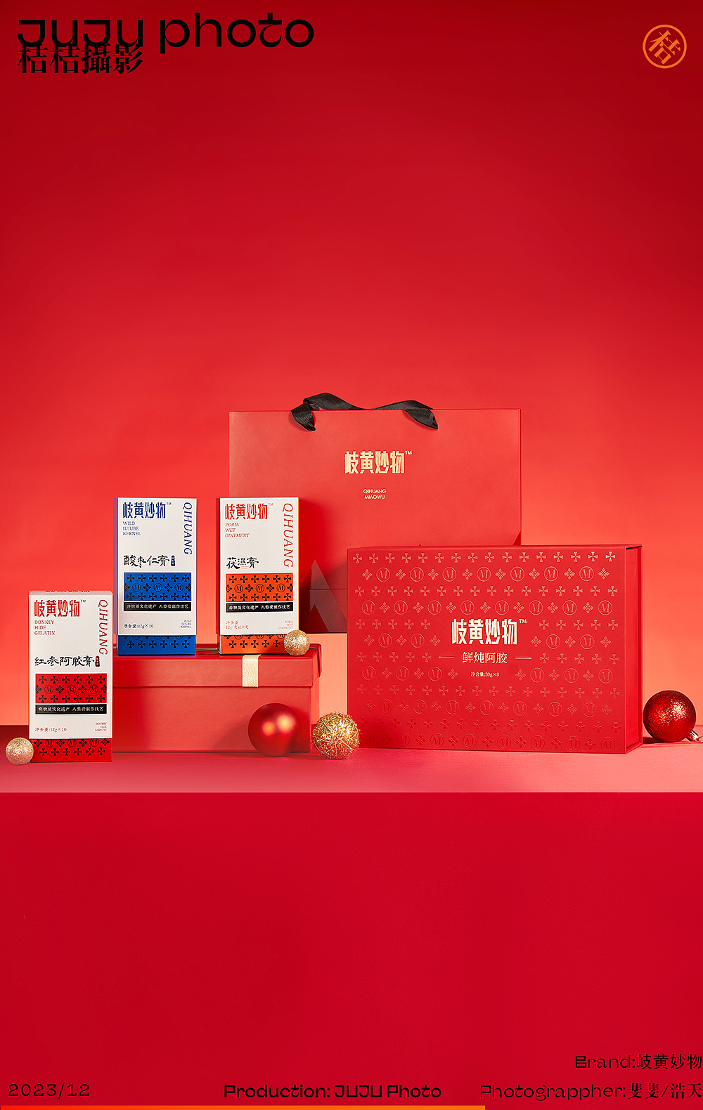 岐黄妙物 X JUJU桔桔摄影（图ZMzYyNTc0NjEy） - 产品摄影 - 站酷设计师桔桔摄影原创素材 - 站酷ZCOOL